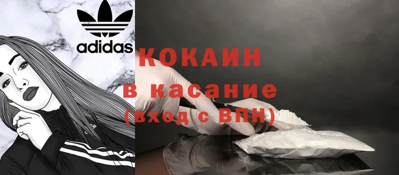 Cocaine 98% Кохма