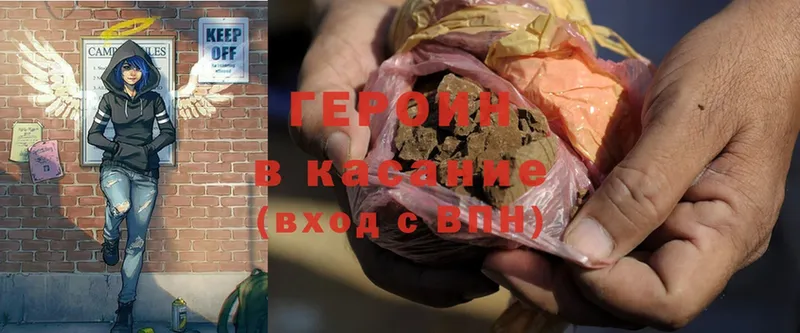 как найти   Кохма  Героин Heroin 