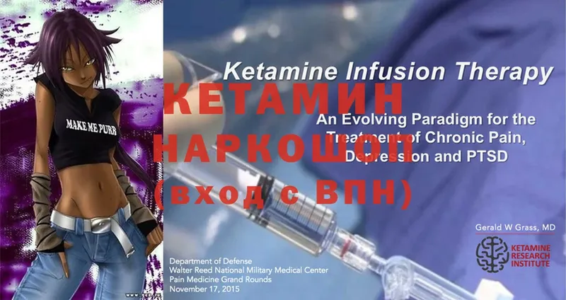 ОМГ ОМГ как зайти  Кохма  КЕТАМИН ketamine 