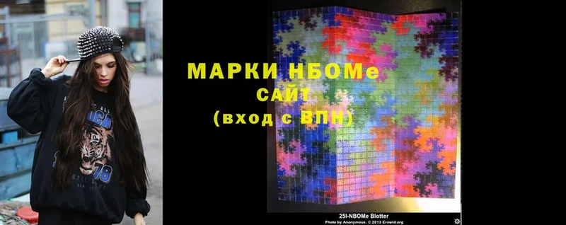 Марки N-bome 1,8мг  Кохма 